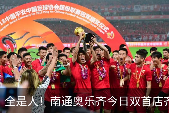 全是人！南通奥乐齐今日双首店齐开，第3家定档9.19！